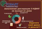 Декларации 3-НДФЛ (возврат+продажа), отчетность ИП (6 фотографий)