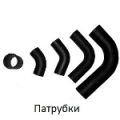 Патрубок прямой, гнутый 45-90 градусов (2 фотографии)
